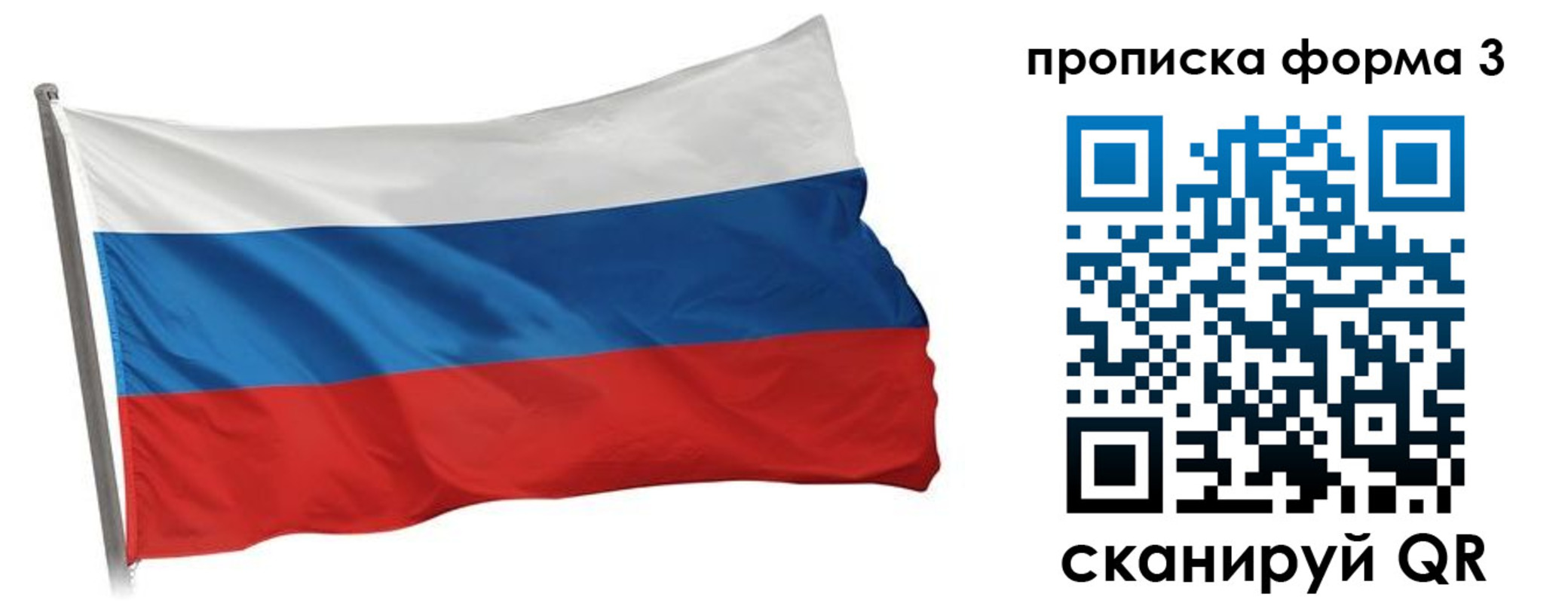 прописка для кредита в Кеми