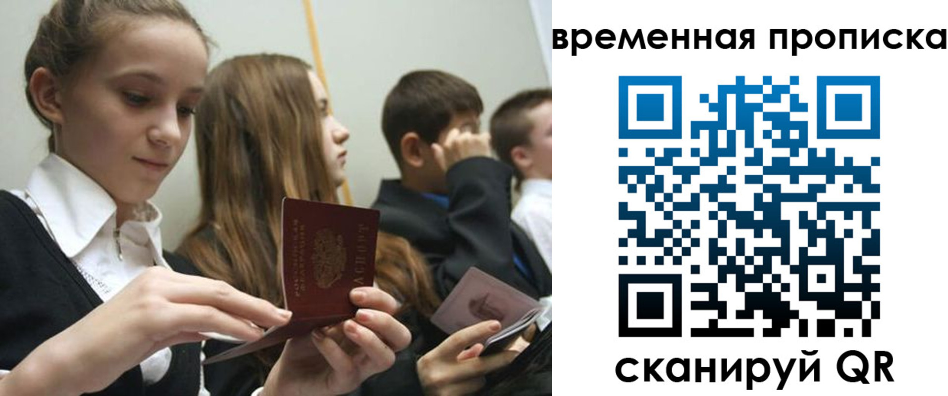 временная регистрация законно в Кеми