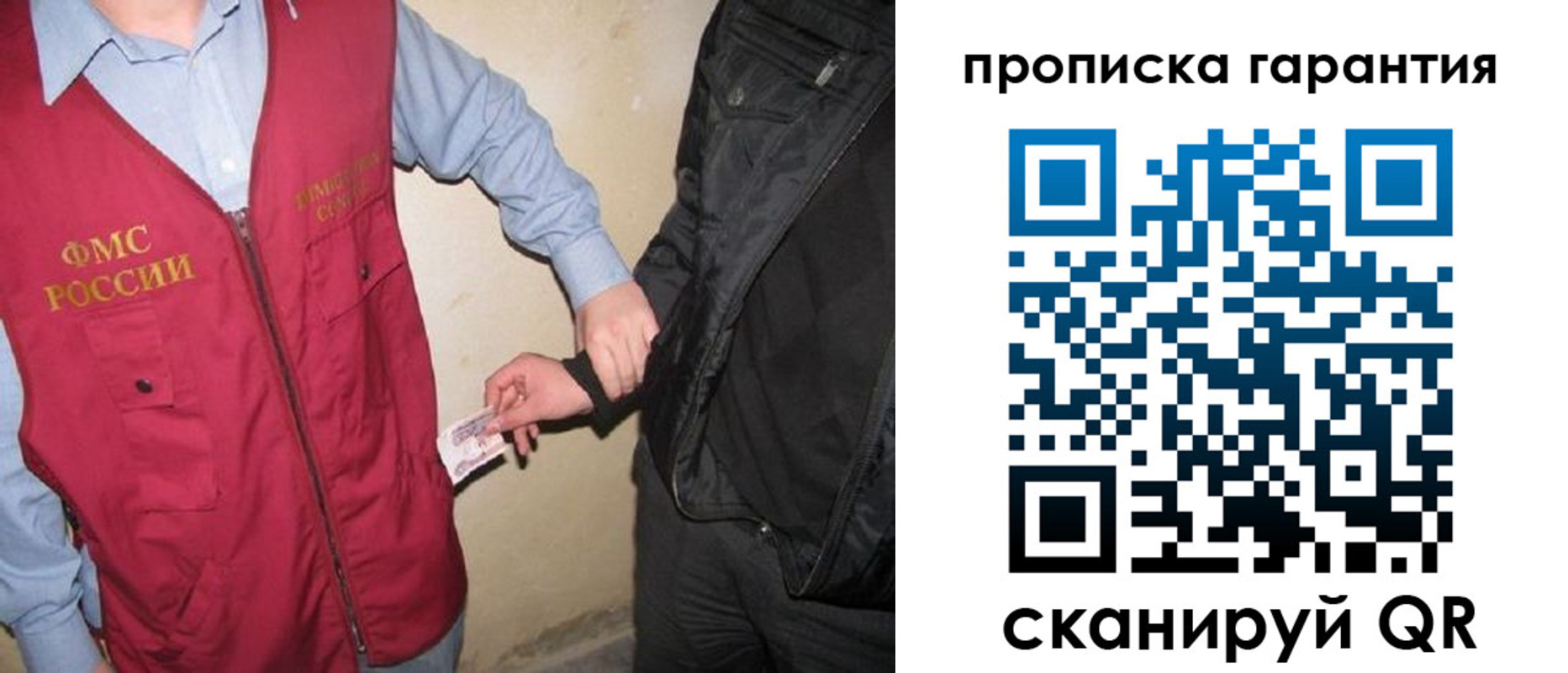 прописка штамп в Кеми