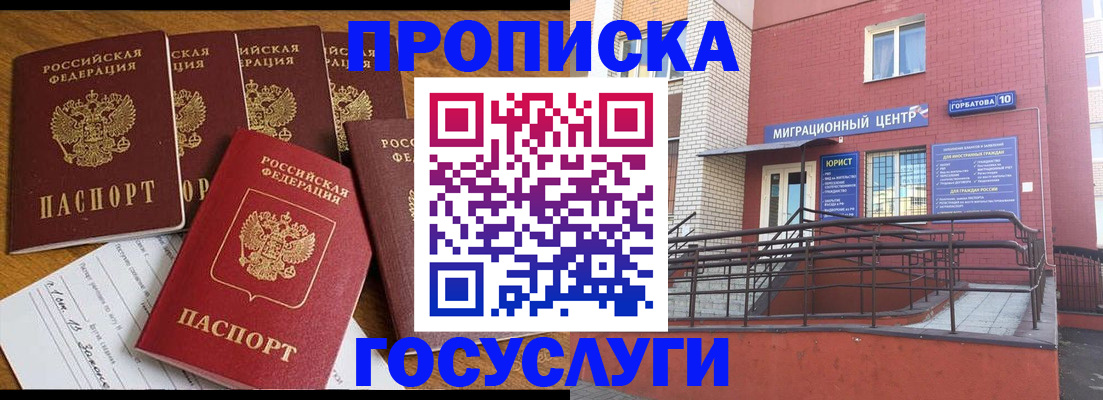 прописка ребенка в Кеми