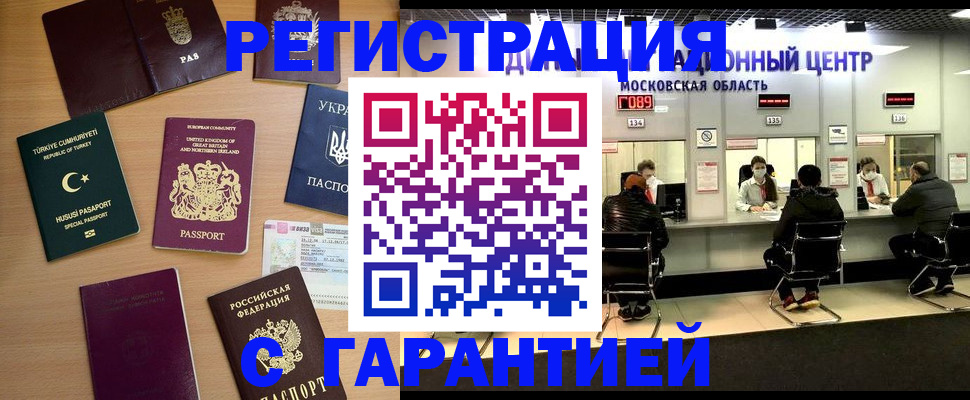 прописка паспорт в Кеми