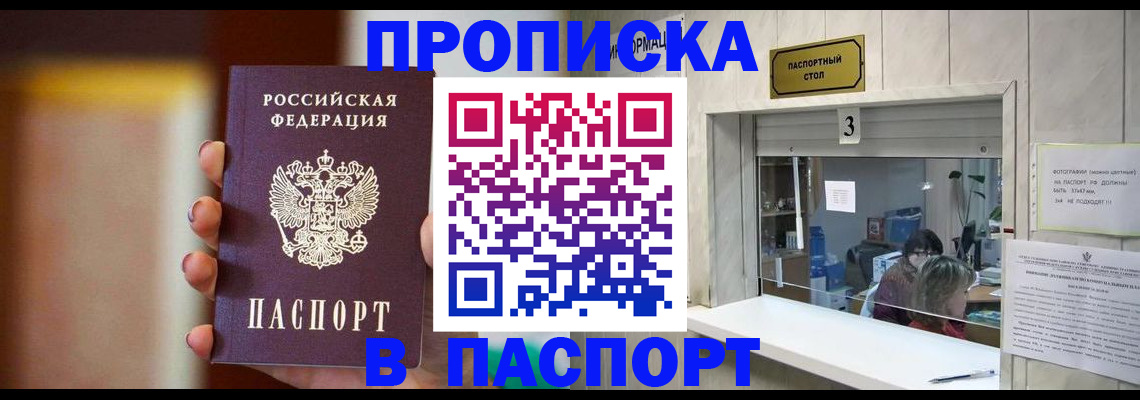 временная регистрация надежно в Кеми