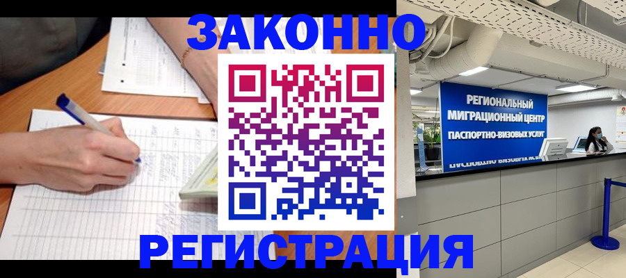 регистрация в Кеми