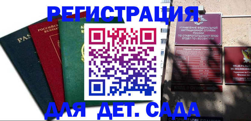 прописка поиск в Кеми