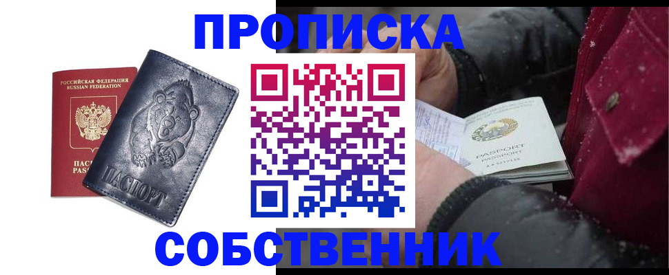 прописка для кредита в Кеми