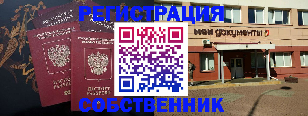 прописка в квартире в Кеми