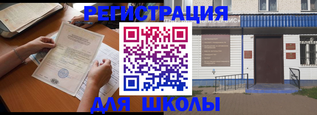 прописка для кредита в Кеми